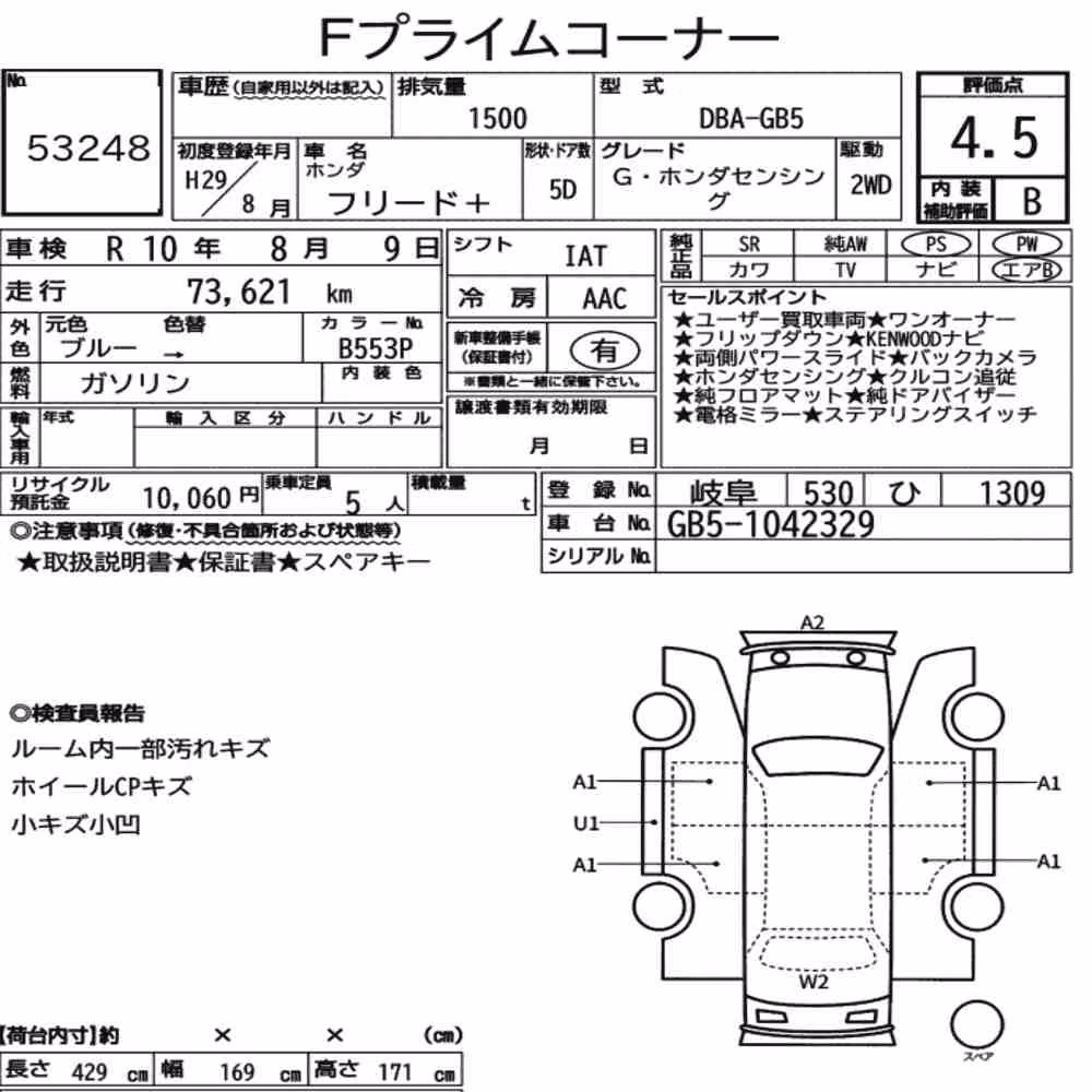 Notka aukcyjna: HONDA FREED PLUS G・HONDA SENSING
