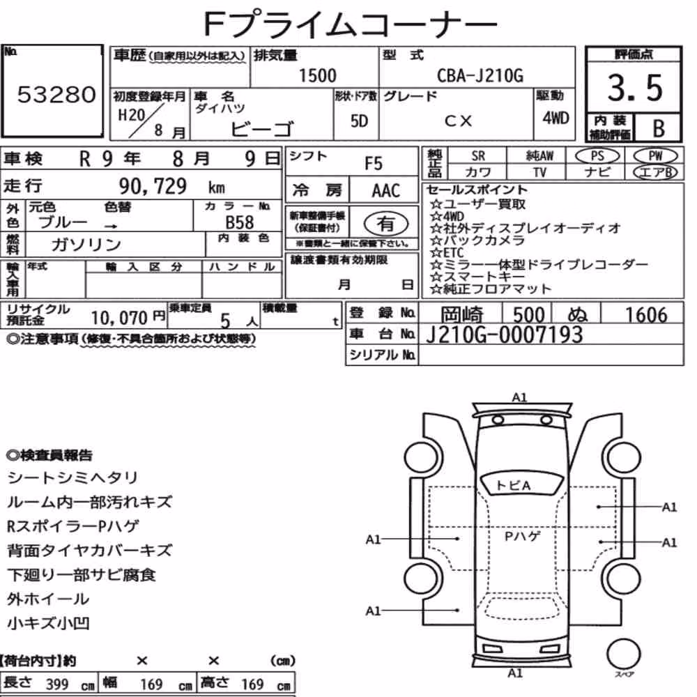 Notka aukcyjna: DAIHATSU BEGO 4WD CX