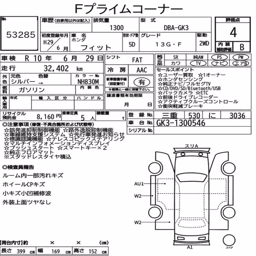 Notka aukcyjna: HONDA FIT 13G・F