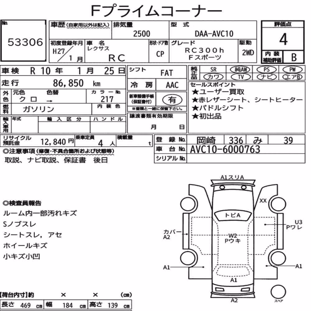 Notka aukcyjna: LEXUS RC RC300H F SPORT
