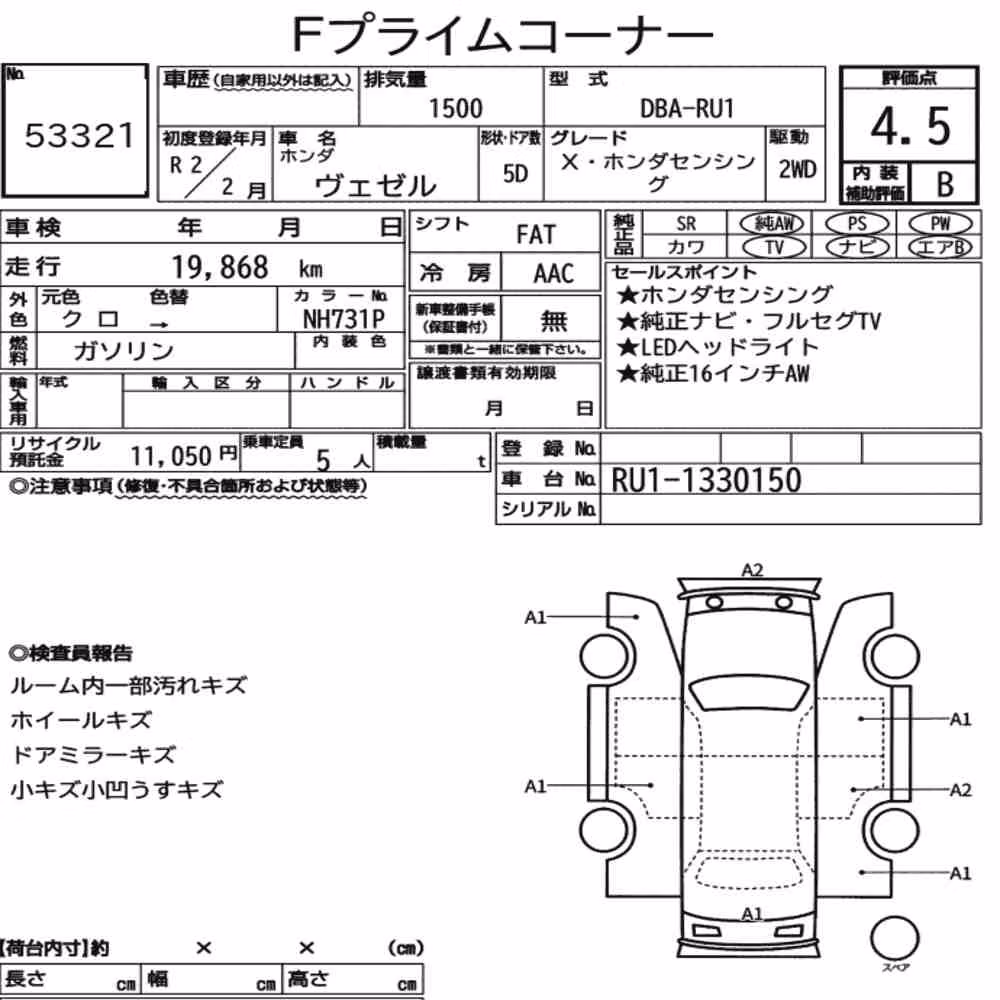 Notka aukcyjna: HONDA VEZEL X・HONDA SENSING