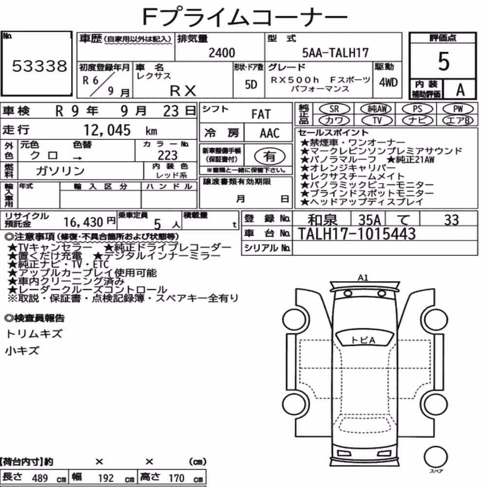 Notka aukcyjna: LEXUS RX 4WD RX500H F SPORT PERFORMANCE