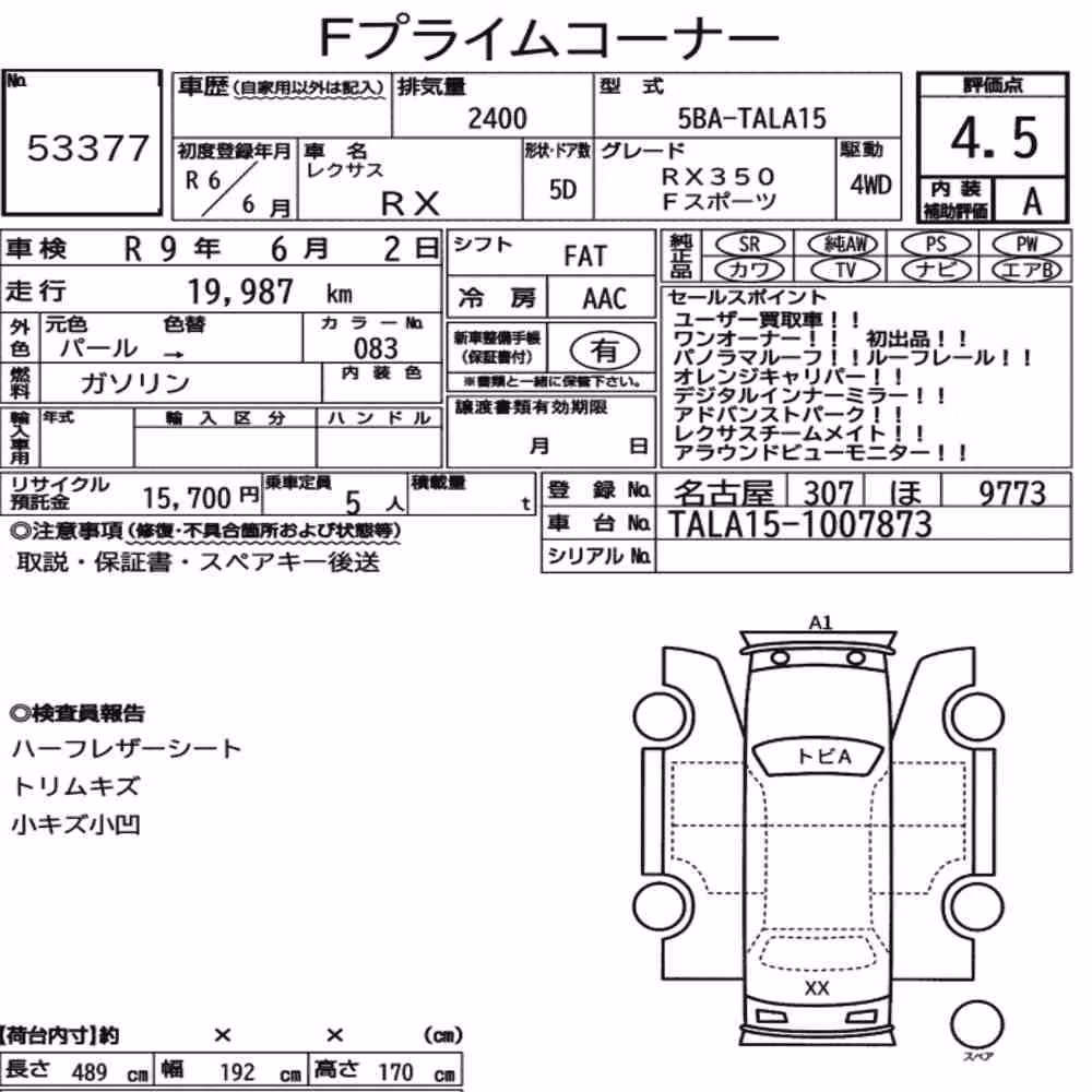 Notka aukcyjna: LEXUS RX 4WD F SPORT