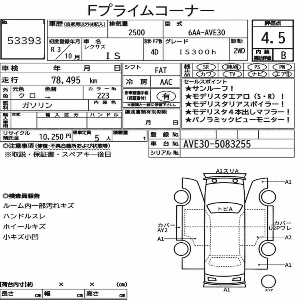 Notka aukcyjna: LEXUS IS 4D IS300H