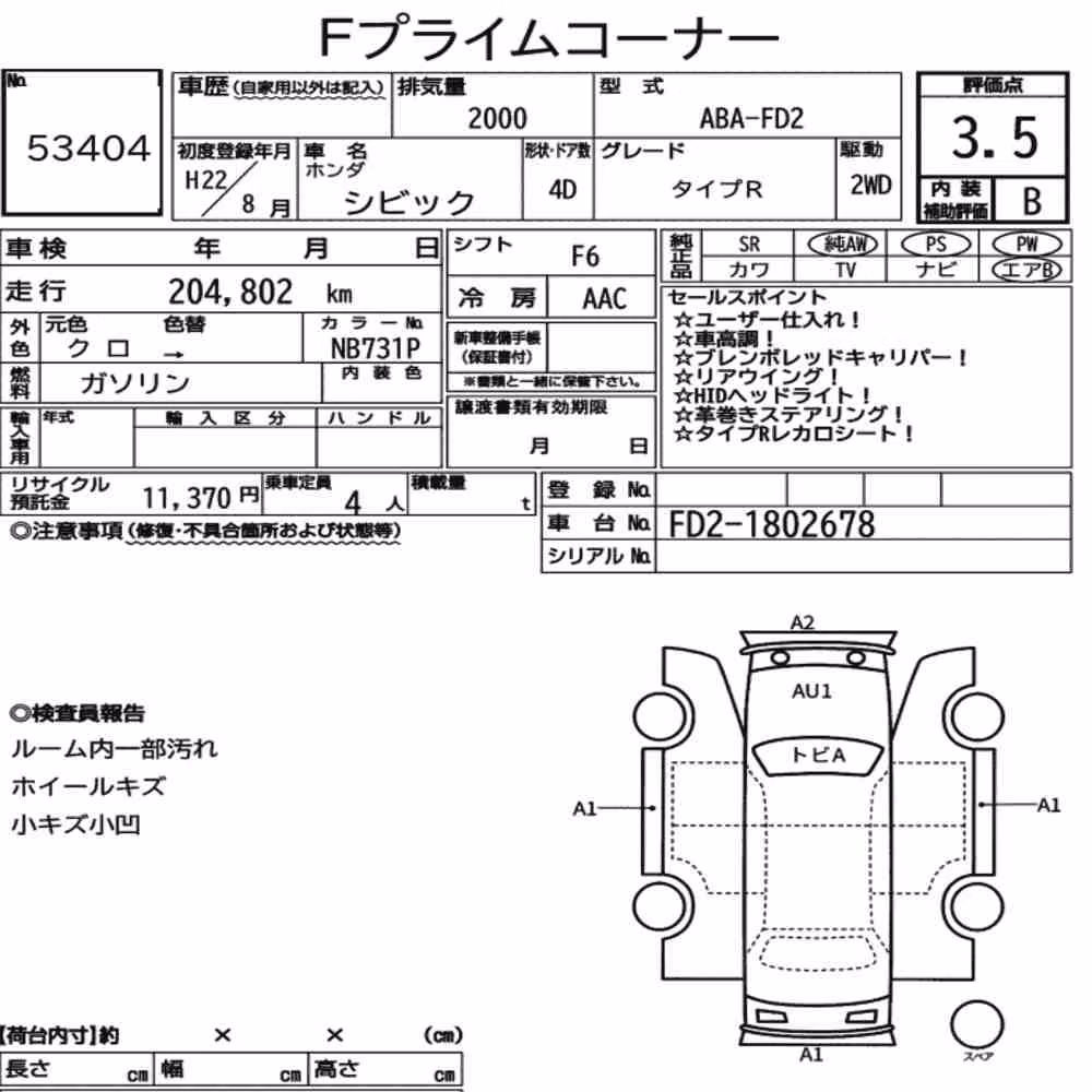 Notka aukcyjna: HONDA CIVIC 4D TYPE R