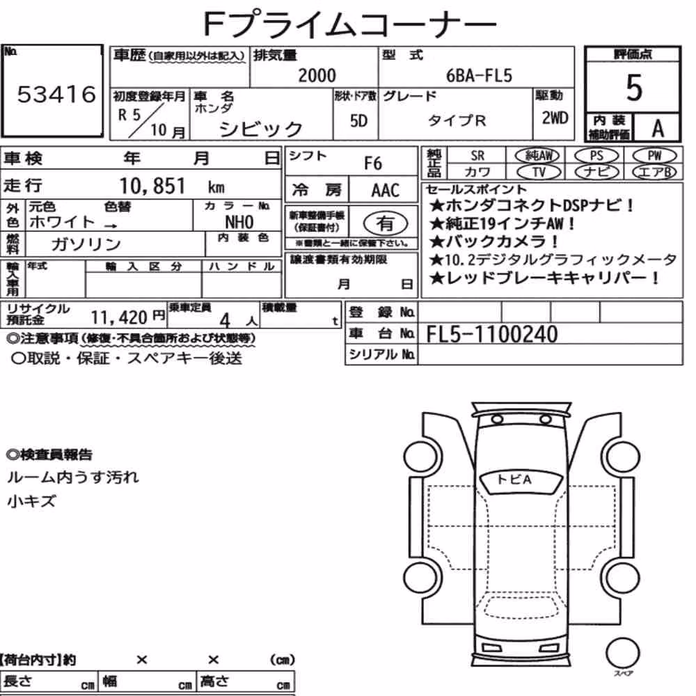 Notka aukcyjna: HONDA CIVIC 5D TYPE R