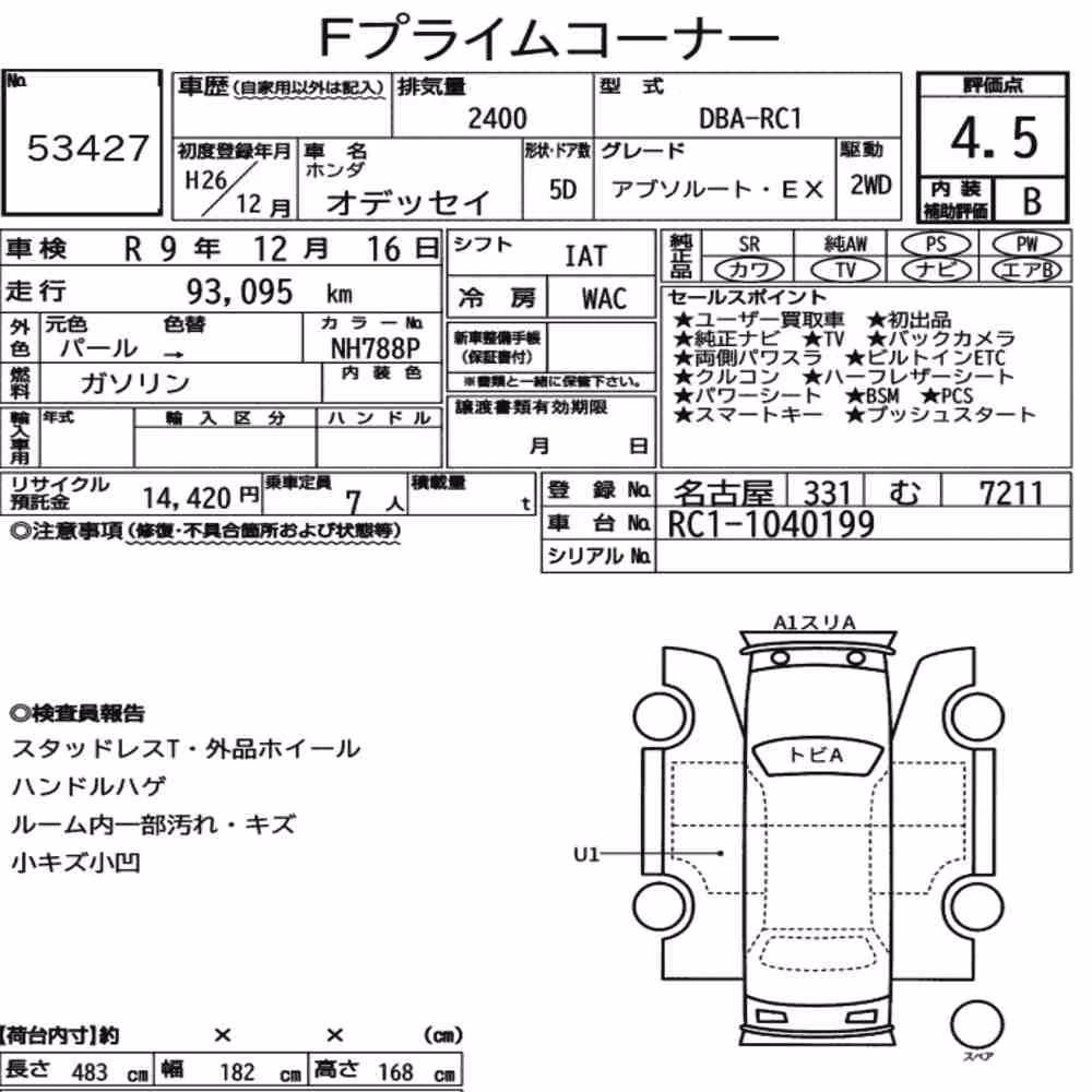 Notka aukcyjna: HONDA ODYSSEY ABSOLUTE・EX