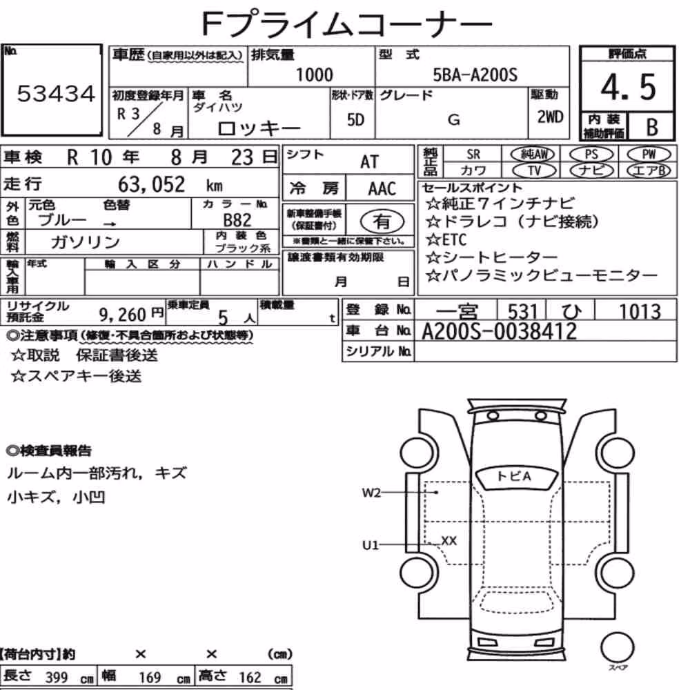 Notka aukcyjna: DAIHATSU ROCKY 5D G