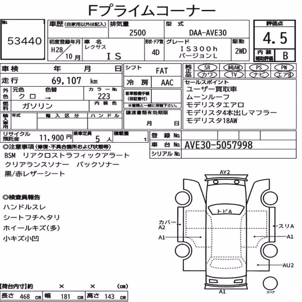 Notka aukcyjna: LEXUS IS 4D IS300H VERSION L
