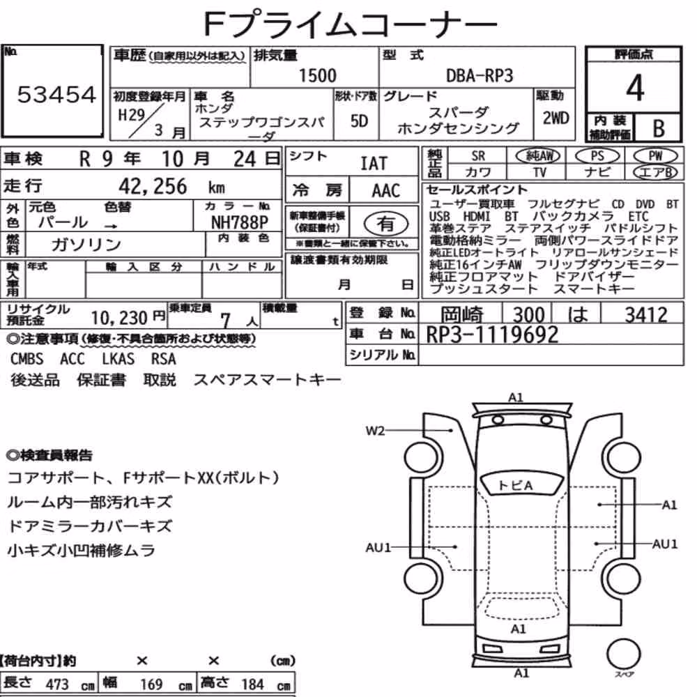 Notka aukcyjna: HONDA STEPWAGON SPADA SPADA HONDA SENSING
