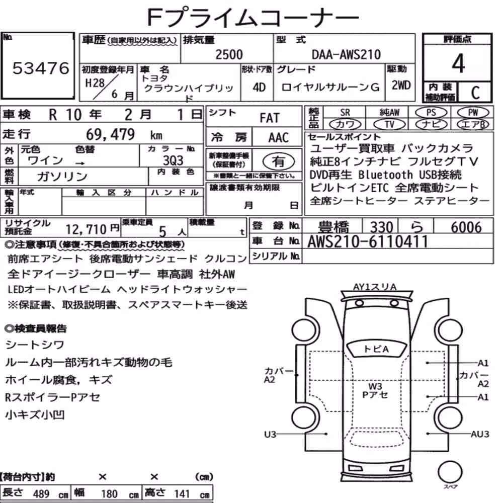Notka aukcyjna: TOYOTA CROWN HYBRID ROYAL SALOON G