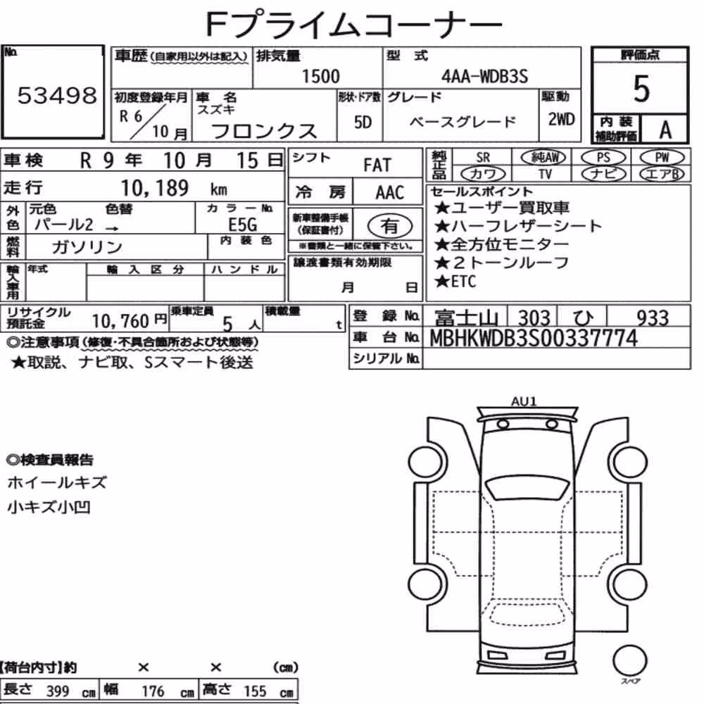 Notka aukcyjna: SUZUKI FRONX BASE GRADE
