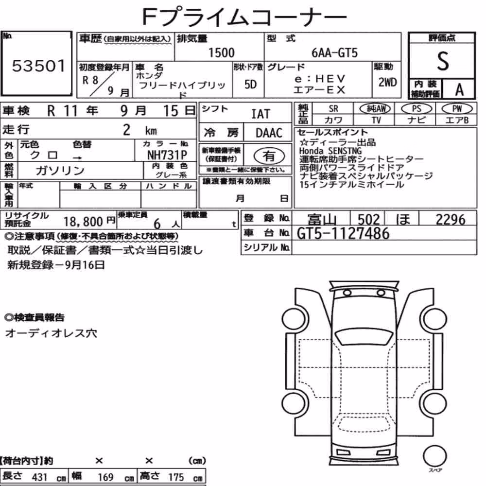 Notka aukcyjna: HONDA FREED HYBRID EHEV AIR EX