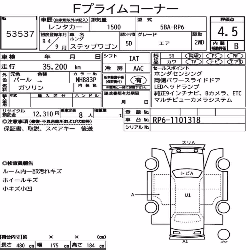 Notka aukcyjna: HONDA STEPWAGON 5D AIR