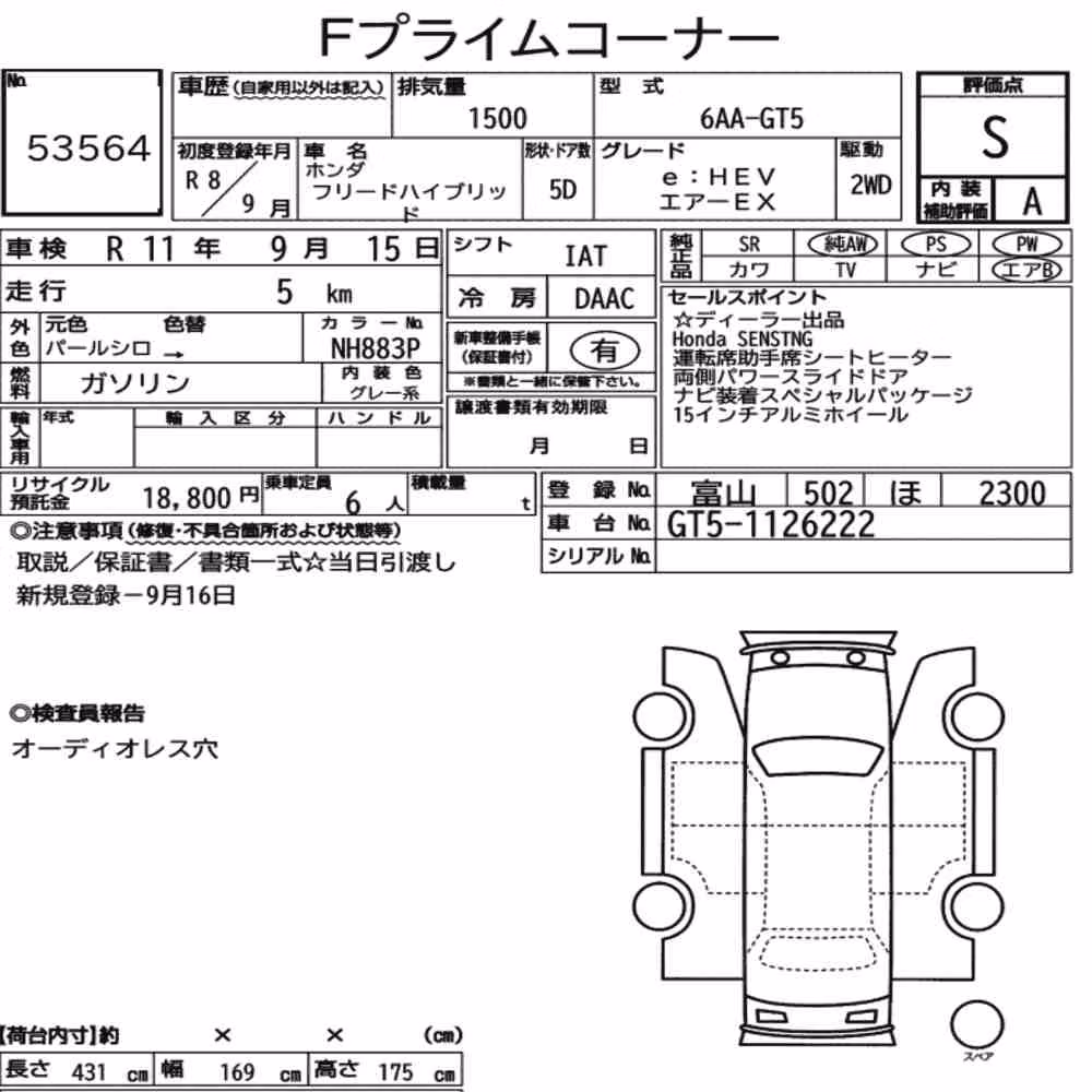 Notka aukcyjna: HONDA FREED HYBRID EHEV AIR EX