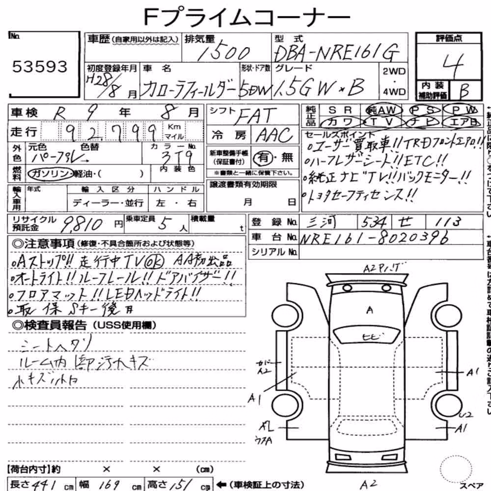 Notka aukcyjna: TOYOTA COROLLA FIELDER 1.5G W×B