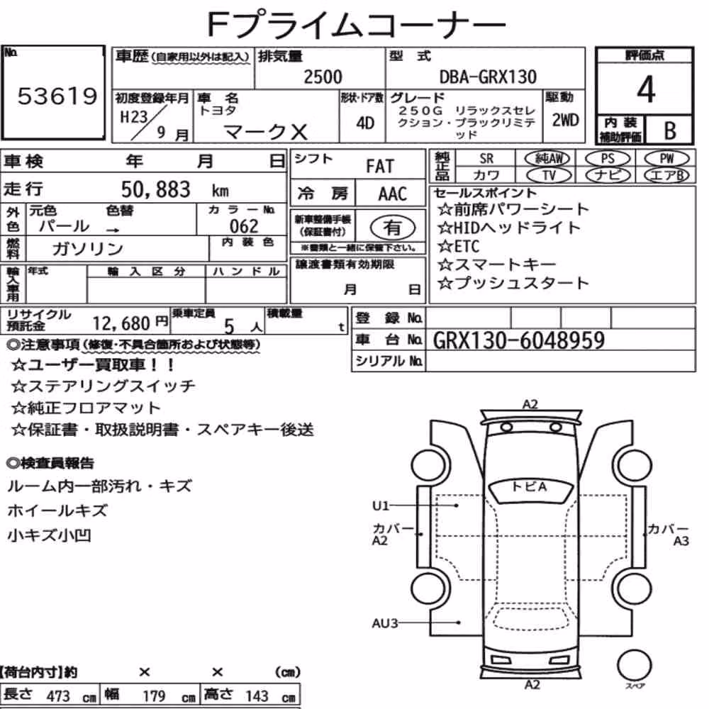 Notka aukcyjna: TOYOTA MARK X 250G RELAX SELECTION BLACK LIMITED