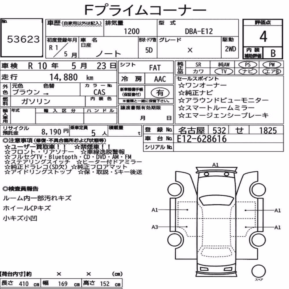 Notka aukcyjna: NISSAN NOTE X