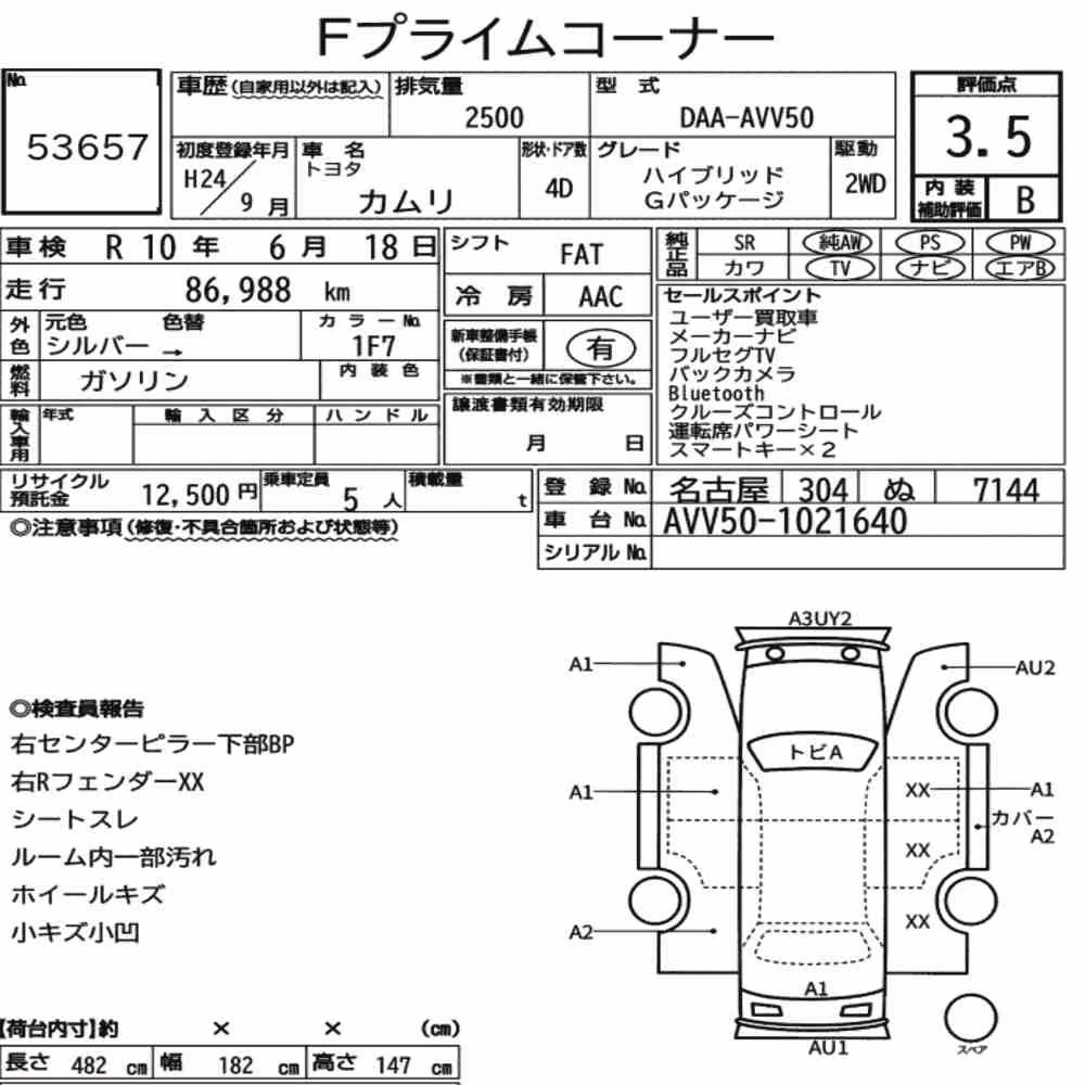 Notka aukcyjna: TOYOTA CAMRY 4D HYBRID G PACKAGE
