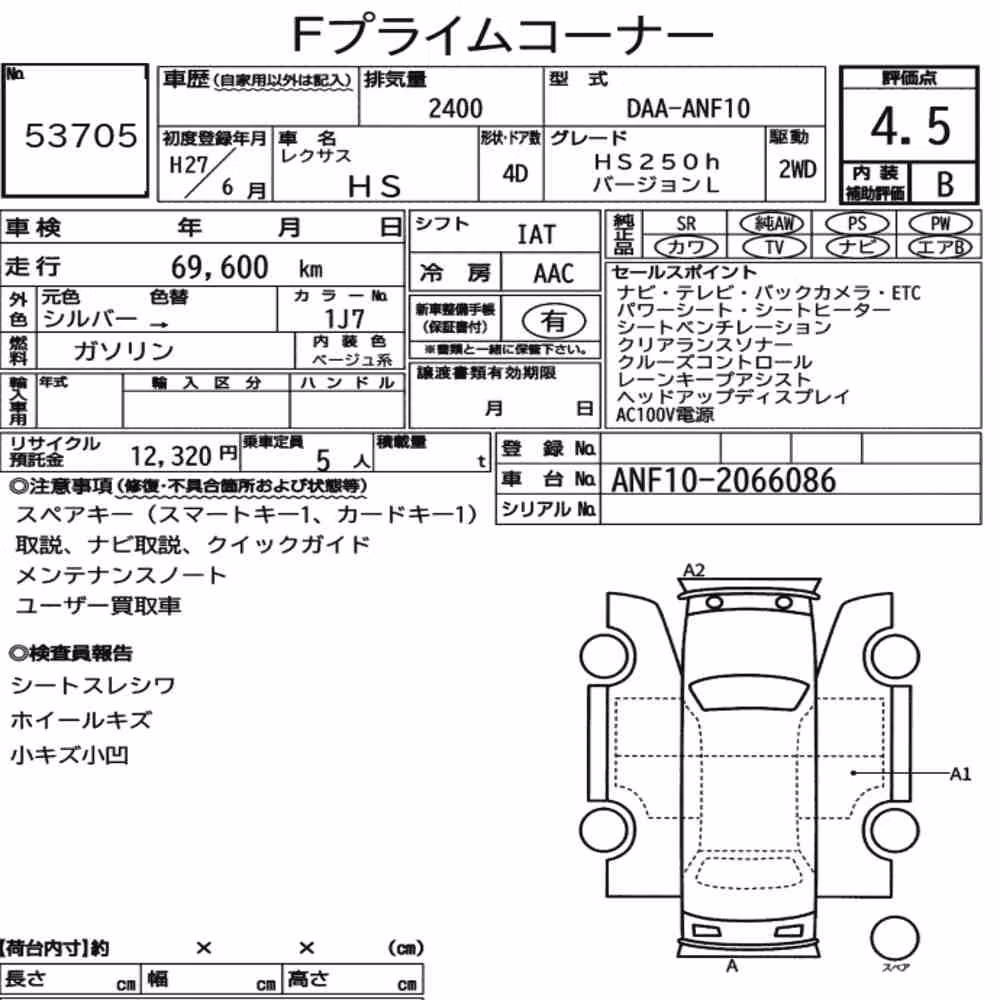Notka aukcyjna: LEXUS HS HS250H VERSION L