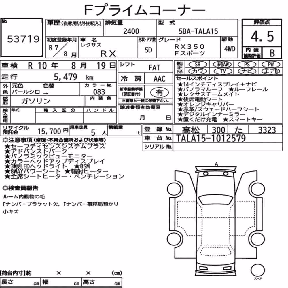 Notka aukcyjna: LEXUS RX 4WD F SPORT
