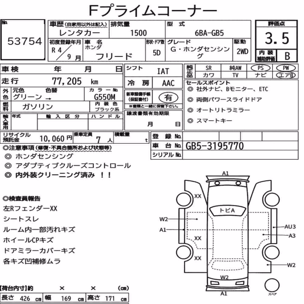 Notka aukcyjna: HONDA FREED G・HONDA SENSING