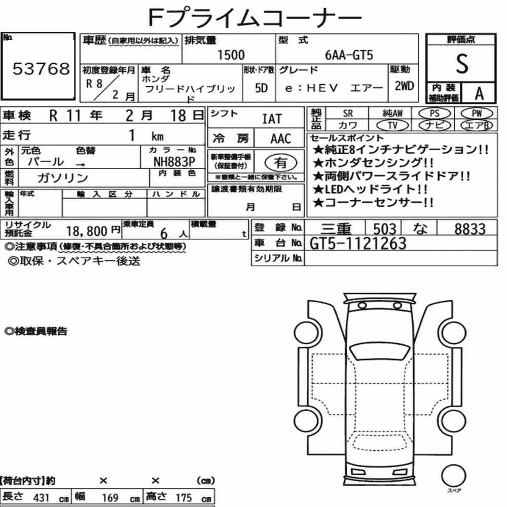 Notka aukcyjna: HONDA FREED HYBRID EHEV AIR