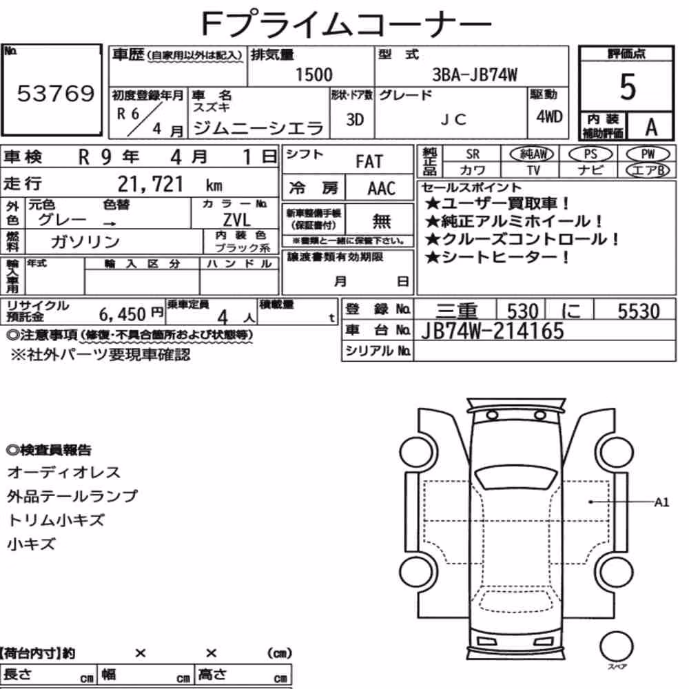 Notka aukcyjna: SUZUKI JIMNY SIERRA 4WD JC