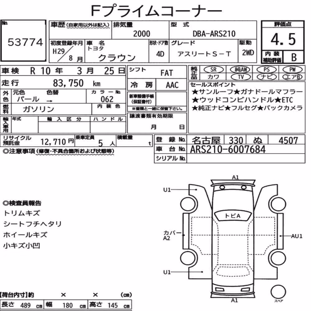 Notka aukcyjna: TOYOTA CROWN 4D ATHLETE S-T