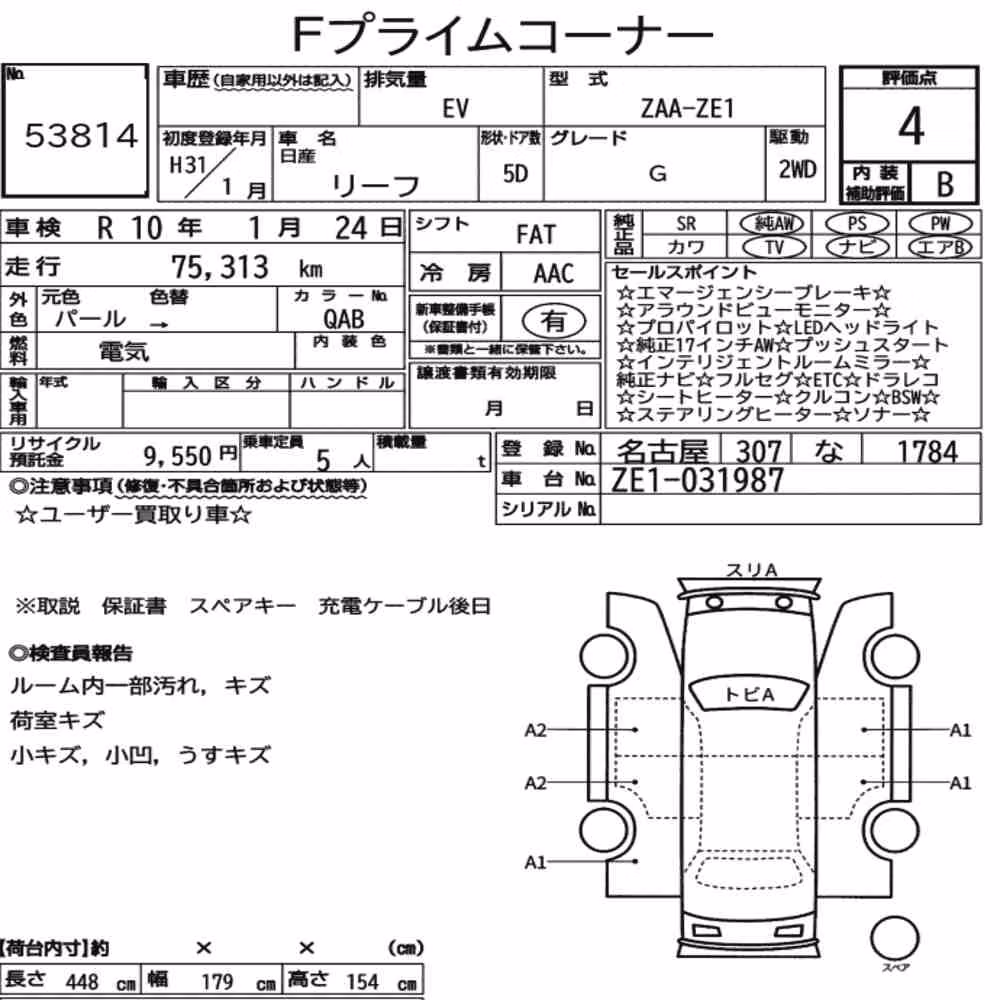 Notka aukcyjna: NISSAN LEAF G