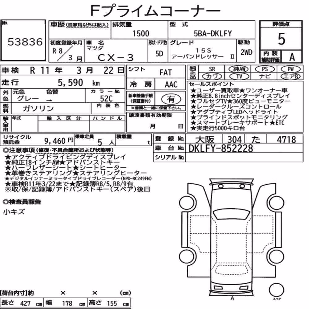 Notka aukcyjna: MAZDA CX-3 15S URBAN DRESSER Ⅱ