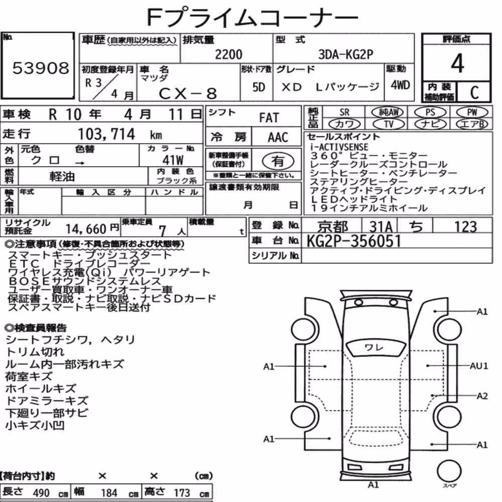 Notka aukcyjna: MAZDA CX-8 4WD XD L PACKAGE