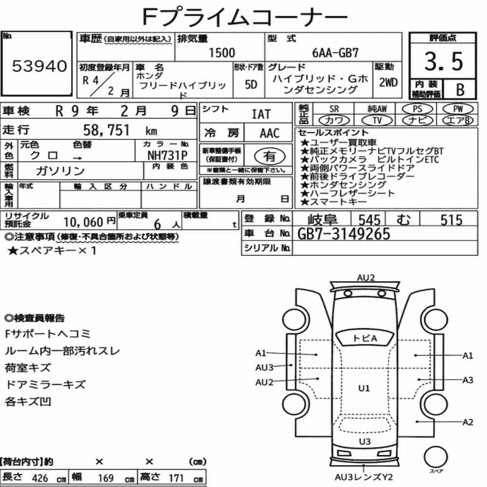 Notka aukcyjna: HONDA FREED HYBRID HYBRID・G HONDA SENSING