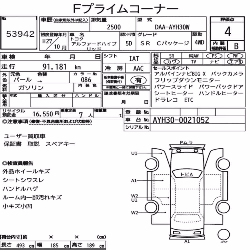 Notka aukcyjna: TOYOTA ALPHARD HYBRID 4WD SR C PACKAGE