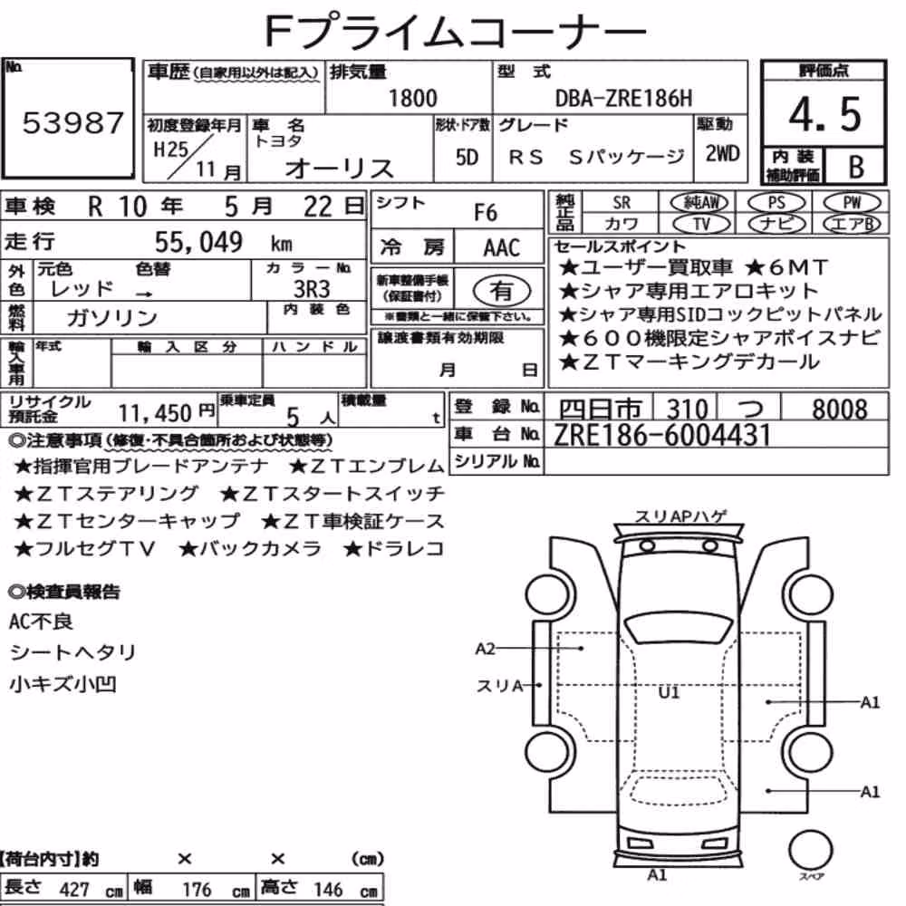 Notka aukcyjna: TOYOTA AURIS RS S PACKAGE