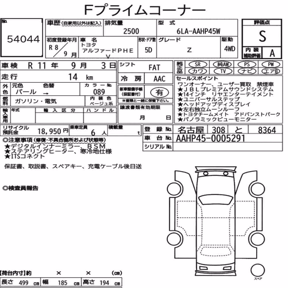 Notka aukcyjna: TOYOTA ALPHARD PHEV 4WD Z