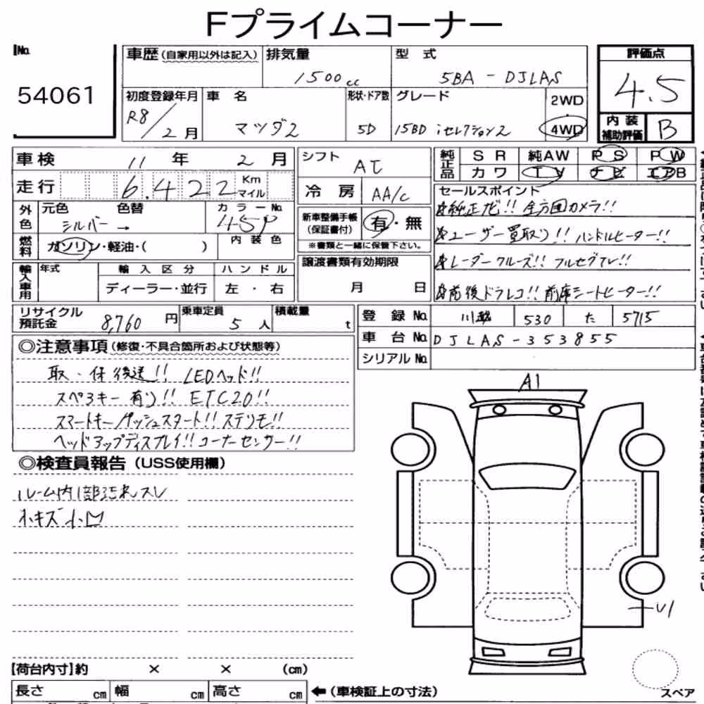 Notka aukcyjna: MAZDA MAZDA2 4WD 15 BD I SELECTION Ⅱ