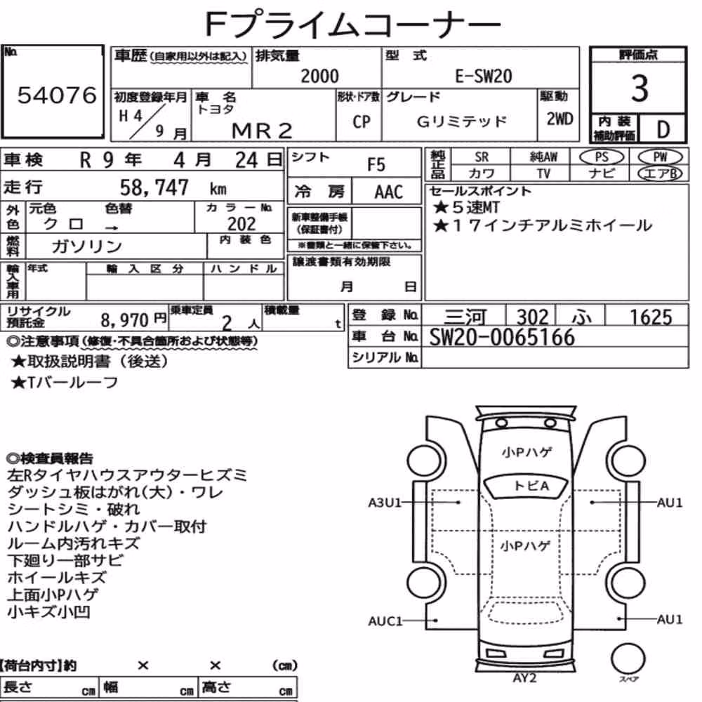 Notka aukcyjna: TOYOTA MR2 CP G LIMITED