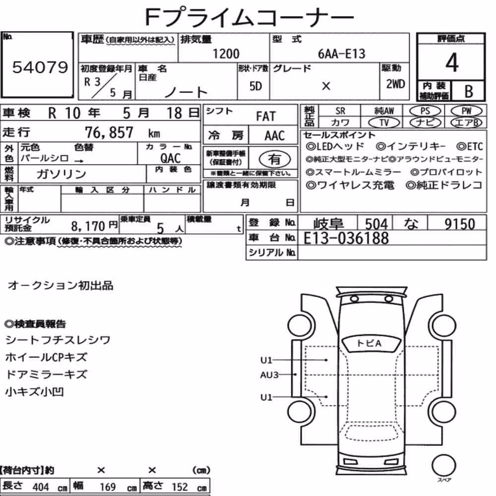 Notka aukcyjna: NISSAN NOTE X