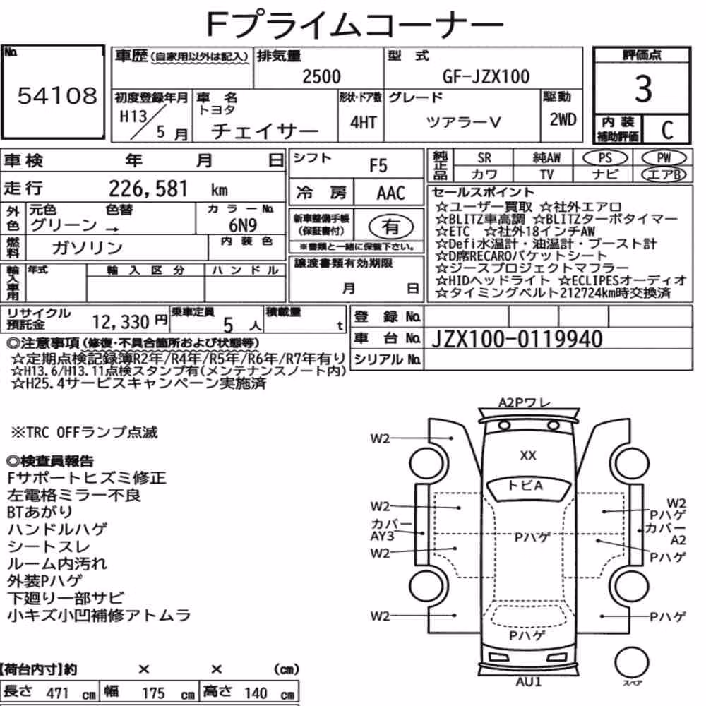 Notka aukcyjna: TOYOTA CHASER TOURER V
