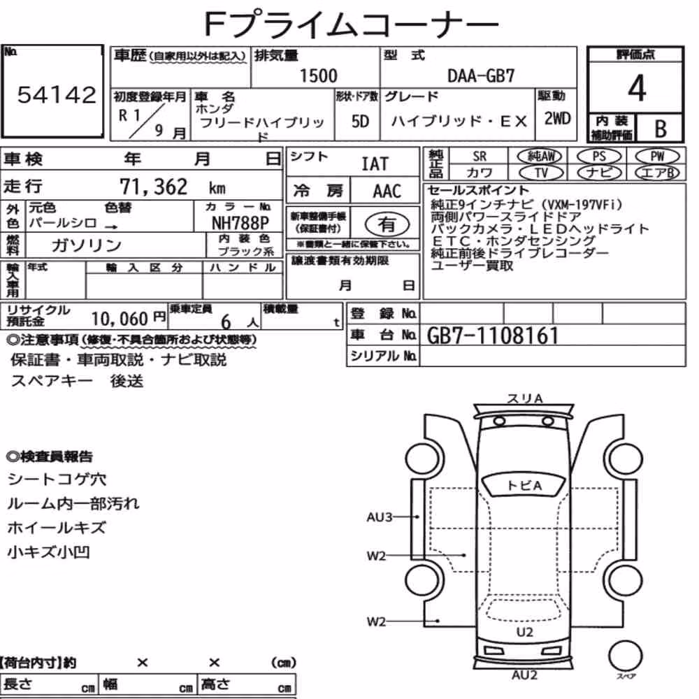 Notka aukcyjna: HONDA FREED HYBRID HYBRID・EX