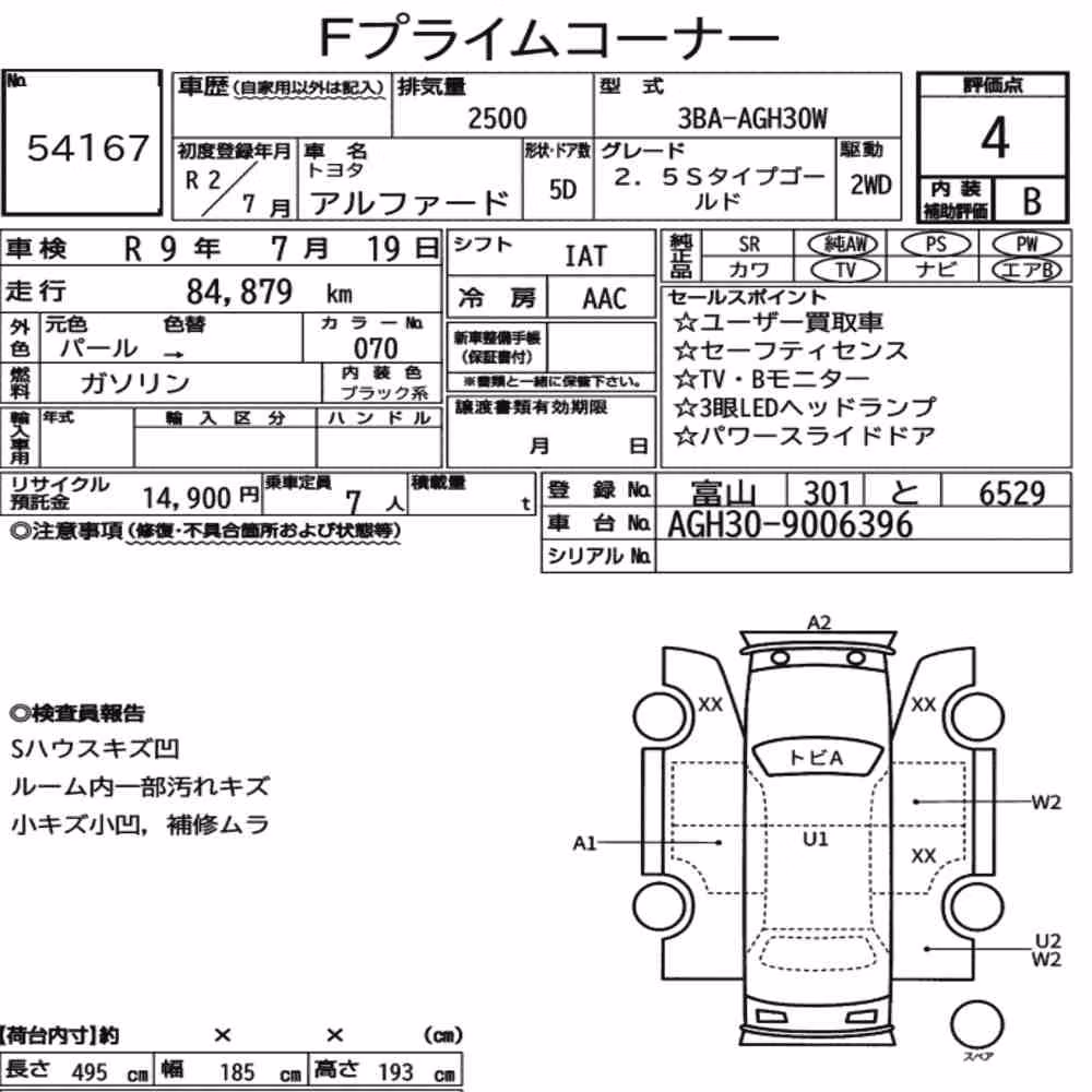Notka aukcyjna: TOYOTA ALPHARD 2.5S TYPE GOLD