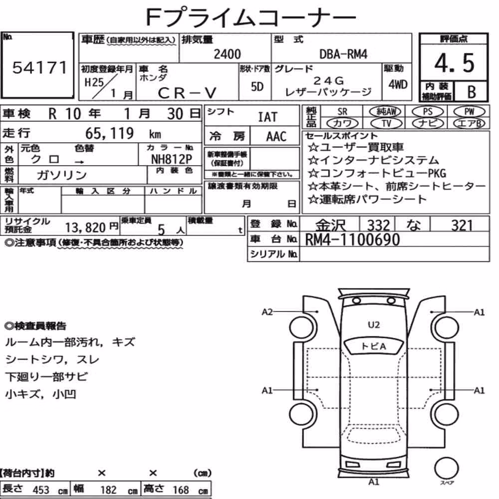 Notka aukcyjna: HONDA CR-V 4WD 24G LEATHER PACKAGE