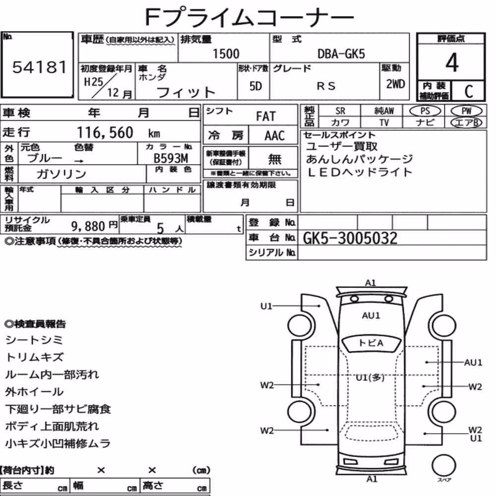 Notka aukcyjna: HONDA FIT RS