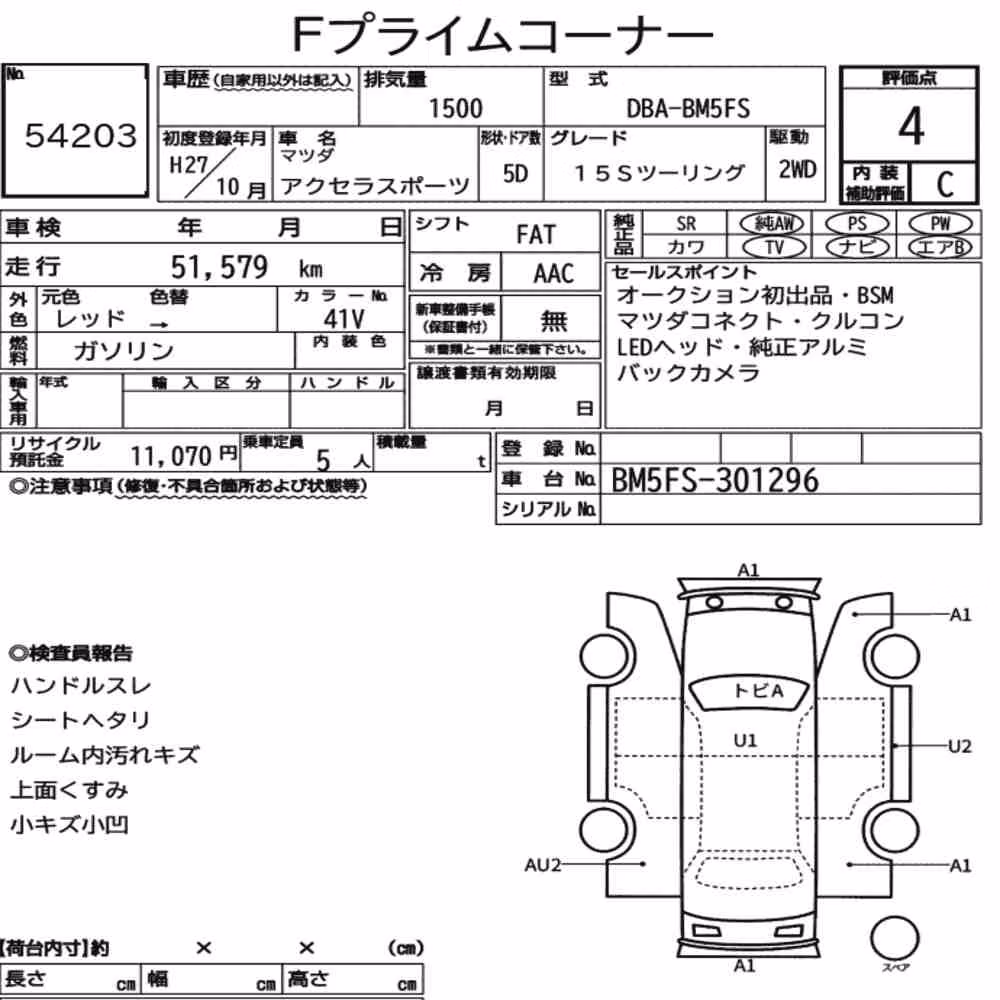 Notka aukcyjna: MAZDA AXELA SPORT 15S TOURING