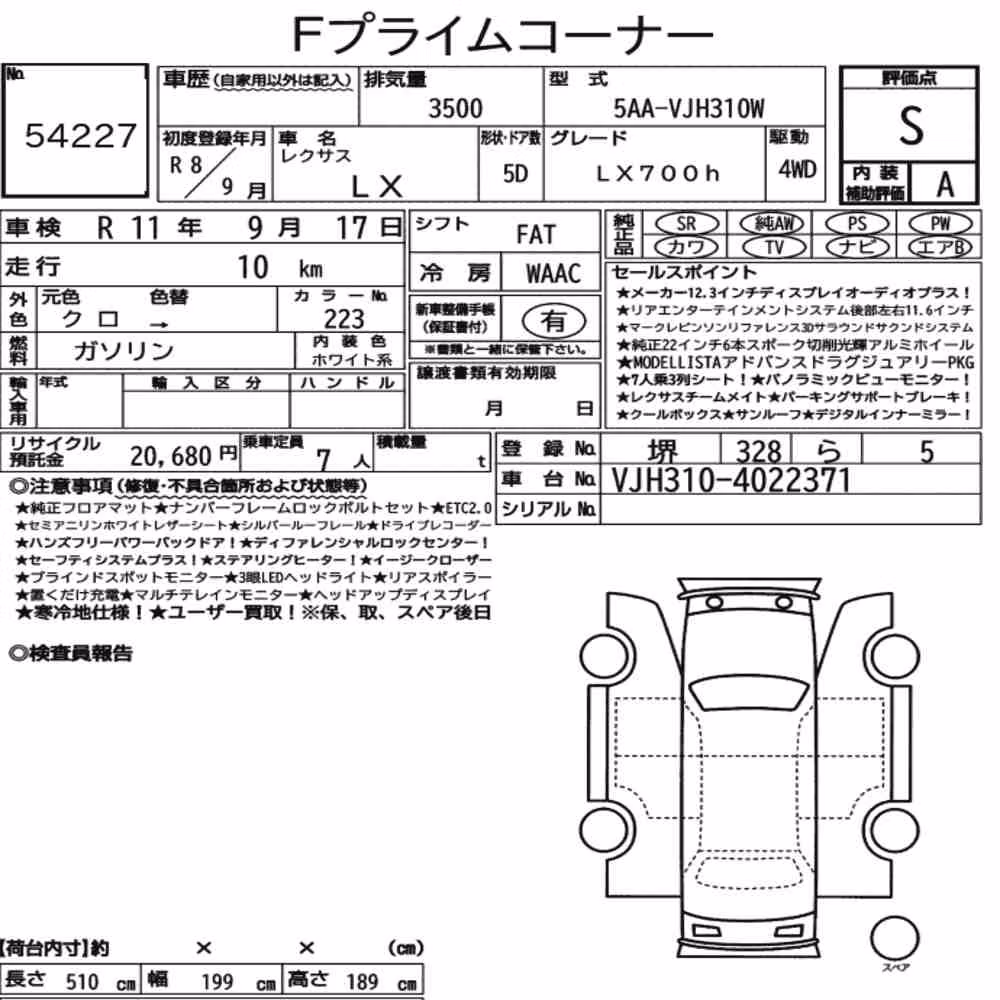 Notka aukcyjna: LEXUS LX 4WD LX700H