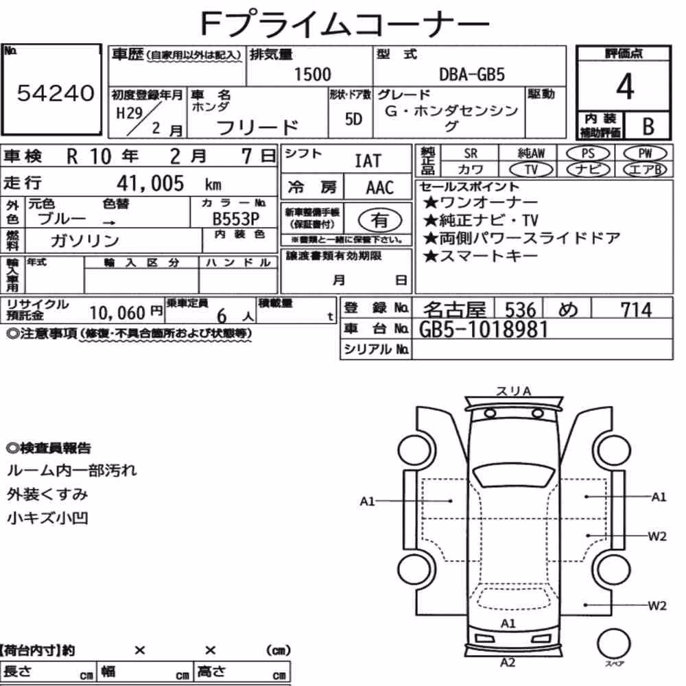 Notka aukcyjna: HONDA FREED G・HONDA SENSING