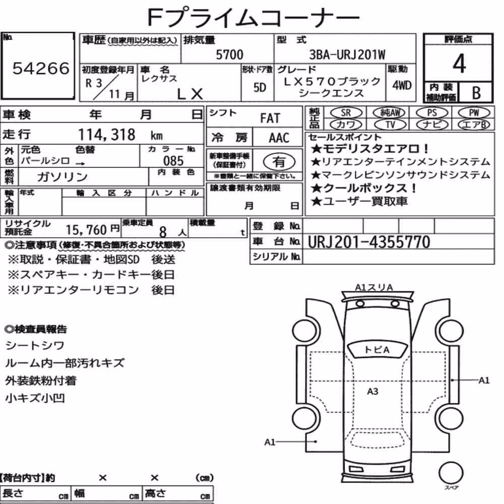 Notka aukcyjna: LEXUS LX 4WD LX570 BLACK SEQUENCE