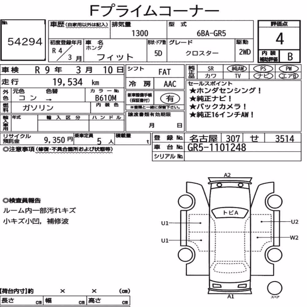 Notka aukcyjna: HONDA FIT CROSSTAR