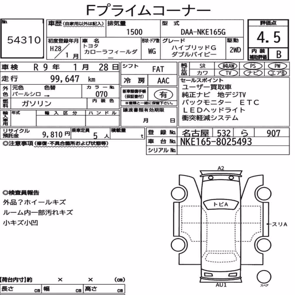 Notka aukcyjna: TOYOTA COROLLA FIELDER HYBRID G W×B